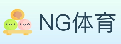 NG体育